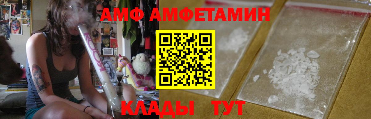 Amphetamine 97%  Вход с VPN  Амфетамин  Новоуральск 