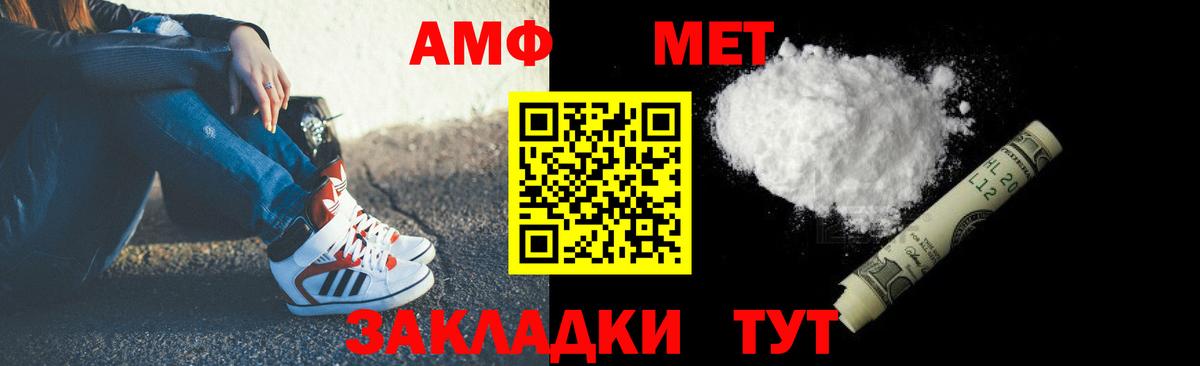 Амфетамин Premium Новоуральск