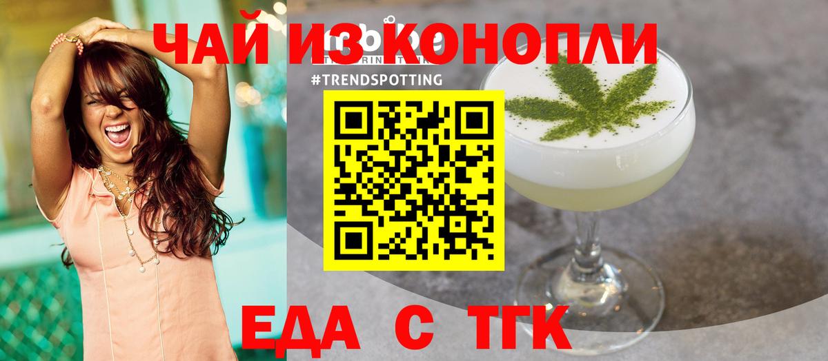 Новоуральск  Печенье с ТГК конопля  Вход с VPN 