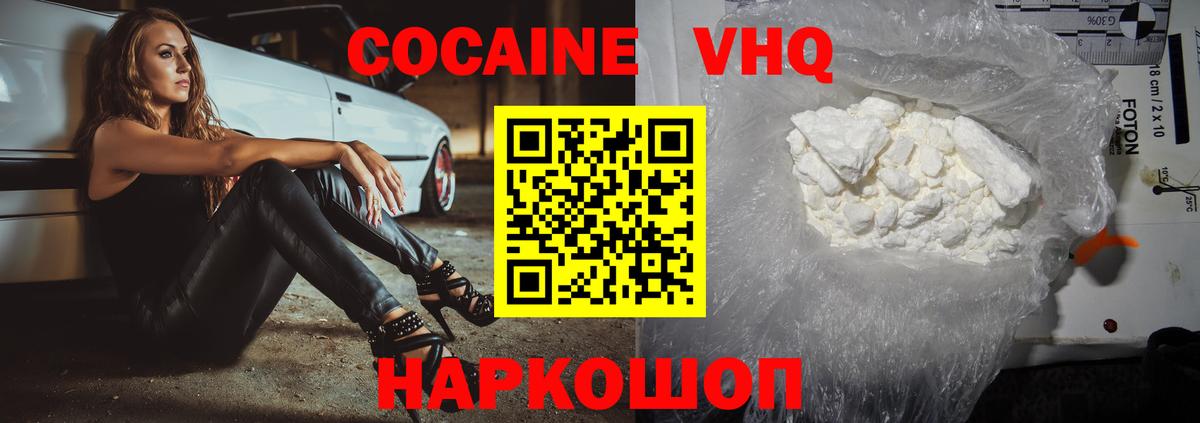 Кокаин Перу  Вход с VPN  Новоуральск 