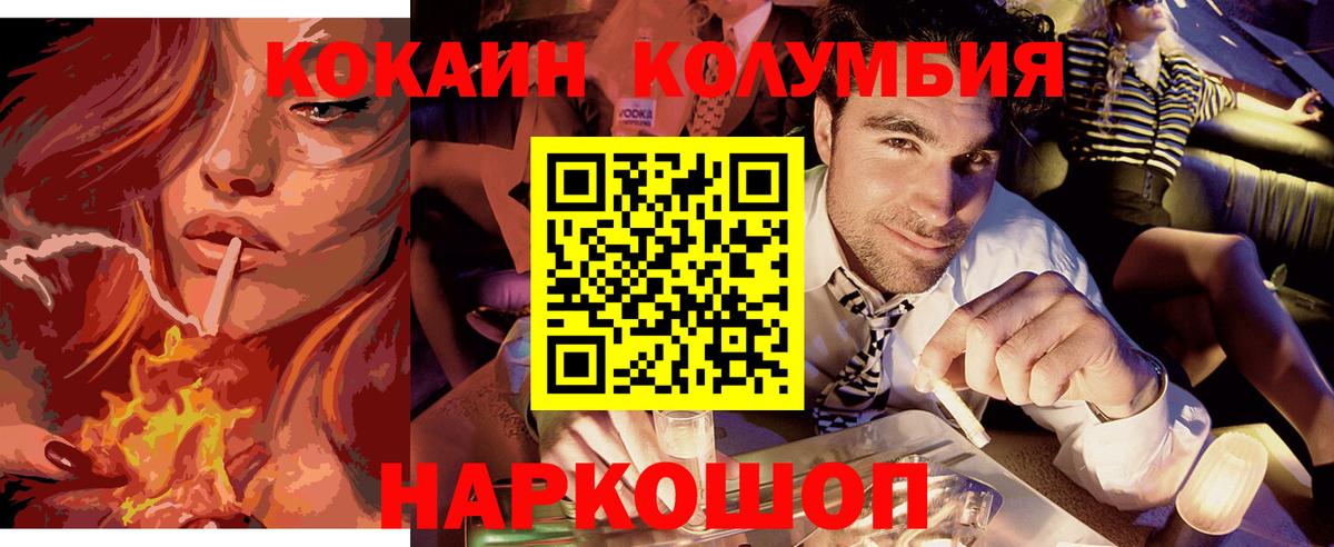 COCAIN Перу Новоуральск