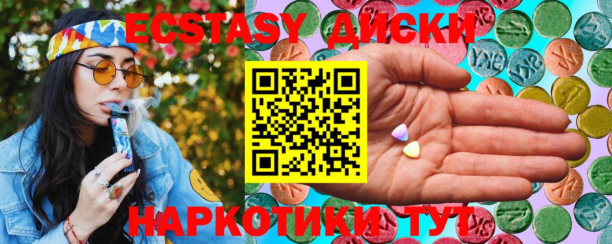 Новоуральск  Экстази  Вход с VPN  Ecstasy DUBAI  Ecstasy таблы 