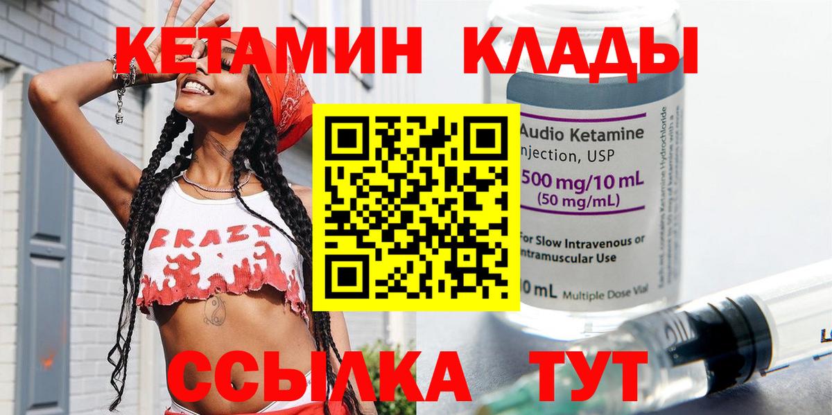 Новоуральск  Кетамин VHQ  Кетамин ketamine  Вход с VPN 