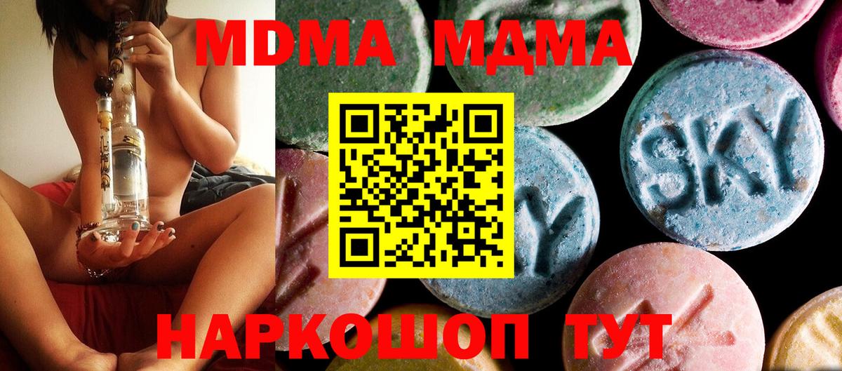 МДМА VHQ Новоуральск