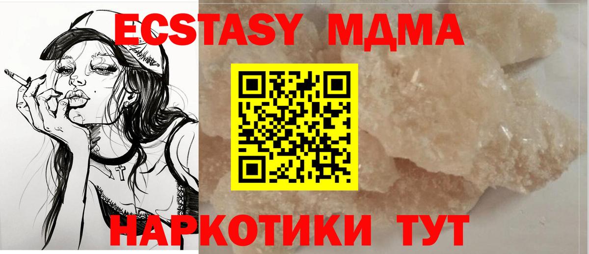 Конопля  ГАШИШ  Новоуральск  ГАШ  ЭКСТАЗИ  Мефедрон   Вход с VPN 