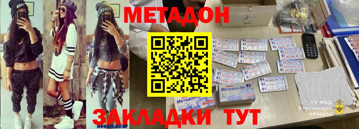 Новоуральск  Метадон белоснежный  Вход с VPN  Метадон кристалл 