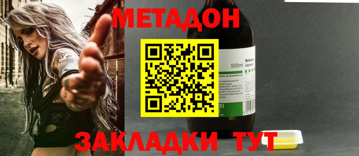 Метадон кристалл Новоуральск