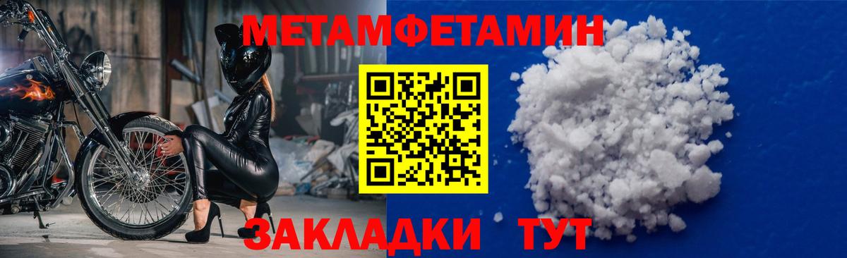 Первитин мет Новоуральск