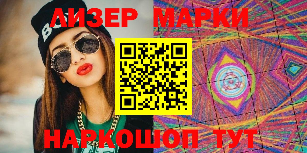 Марки NBOMe 1,8мг  Марки NBOMe 1,8мг  Вход с VPN  Марки N-bome  Новоуральск 