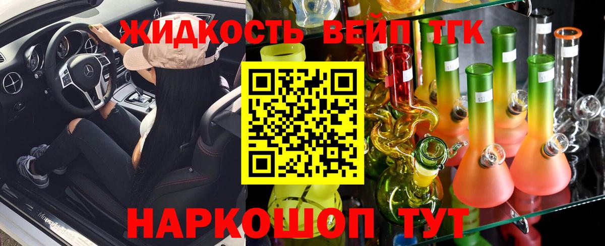 Новоуральск  ТГК вейп  Вход с VPN 